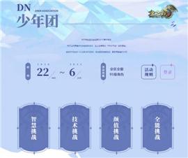 天龙八部 私服搭建。